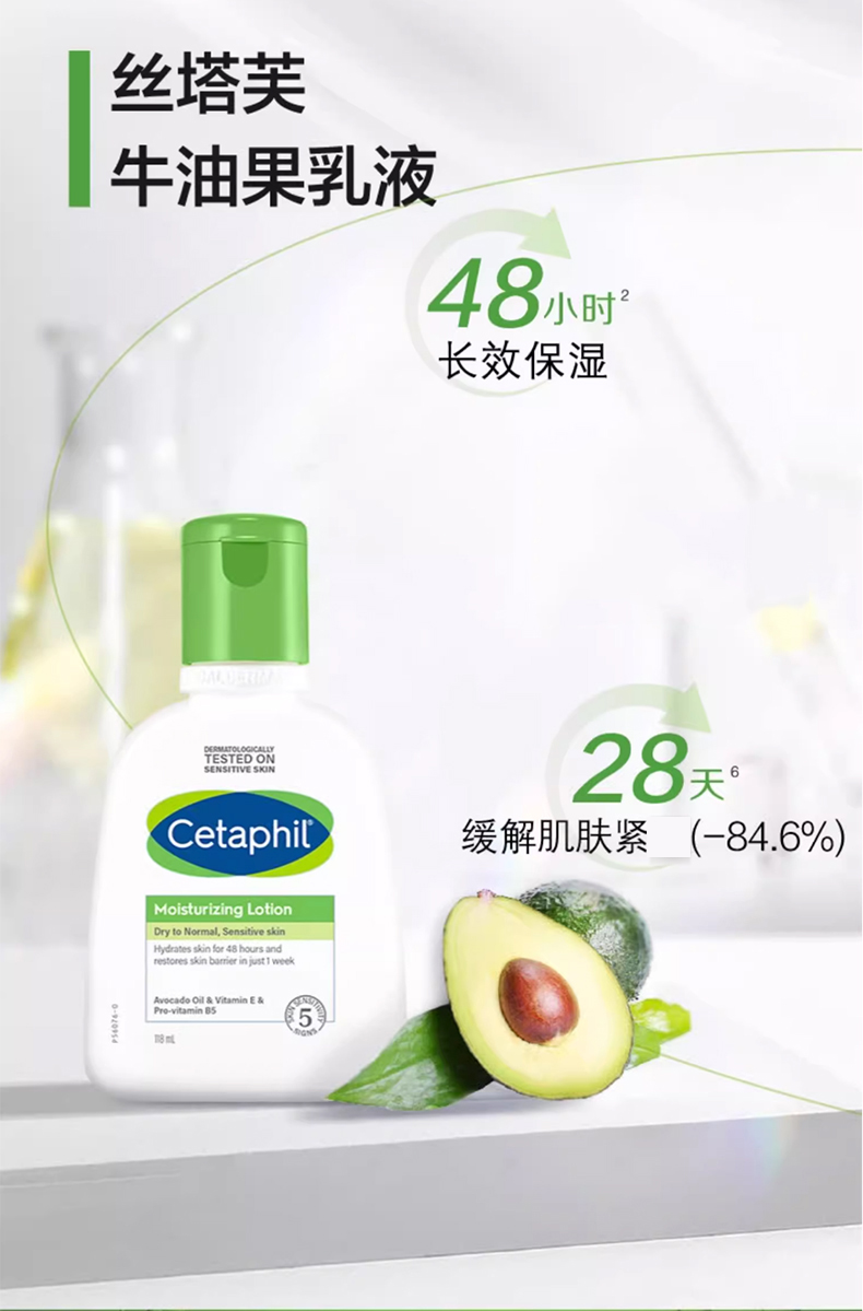 【杨幂同款】cetaphil丝塔芙补水保湿霜_02.jpg