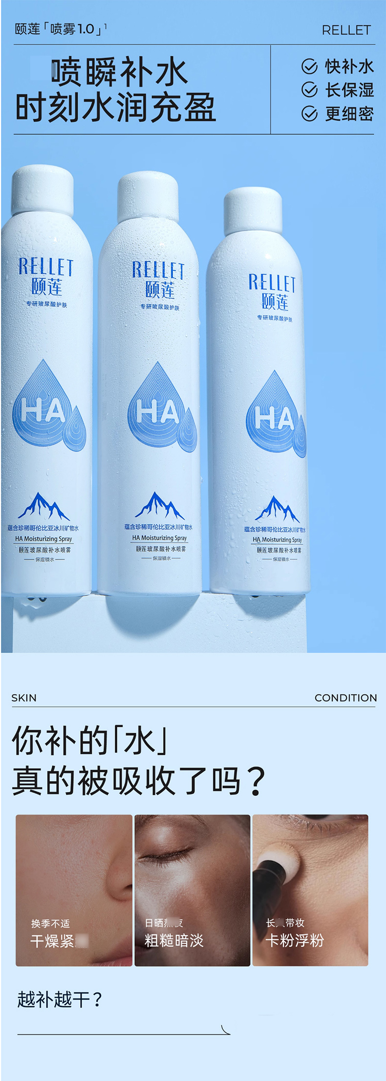 颐莲玻尿酸补水喷雾_01.jpg